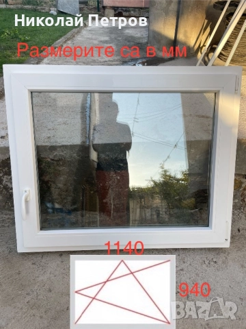 Продавам PVC дограми готови за директен монтаж, снимка 2 - Дограми - 51827705