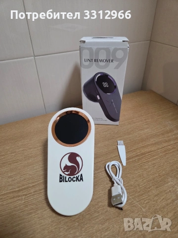 Електрически уред за премахване на мъхчета Bilocka (модел 009)