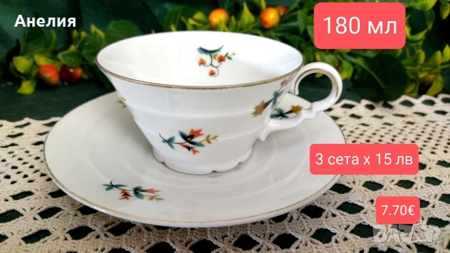 Elsa bavaria сетове етажни чашки, снимка 5 - Чаши - 53481201