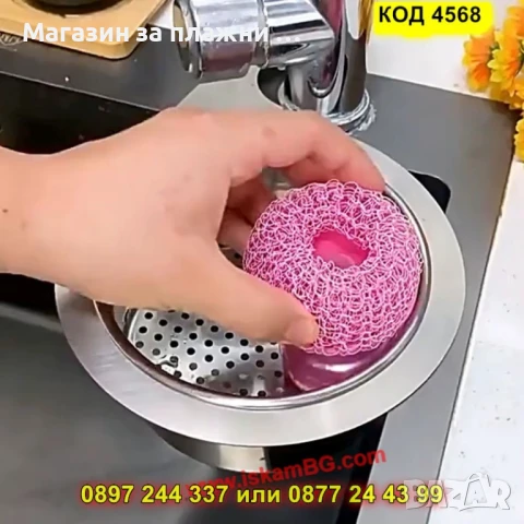 Цедка за кухненска мивка - закачаща се, неръждаема - КОД 4568, снимка 10 - Аксесоари за кухня - 50885151