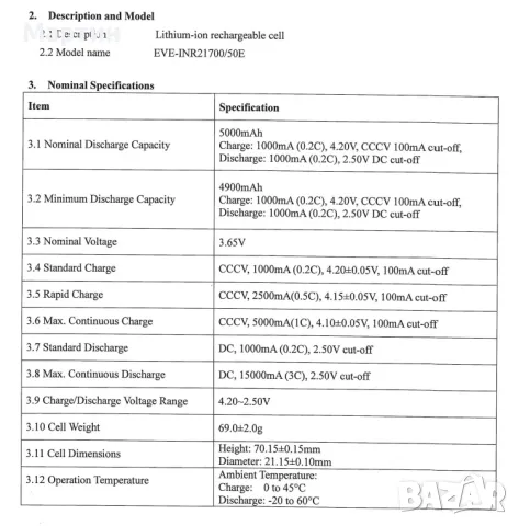 Батерия EVE 50E 21700 5000mah 15А - НОВИ, снимка 15 - Друга електроника - 47554703