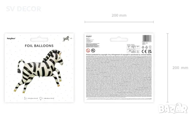 Фолиo Балон Зебра - 115x85см, снимка 4 - Декорация - 49696152