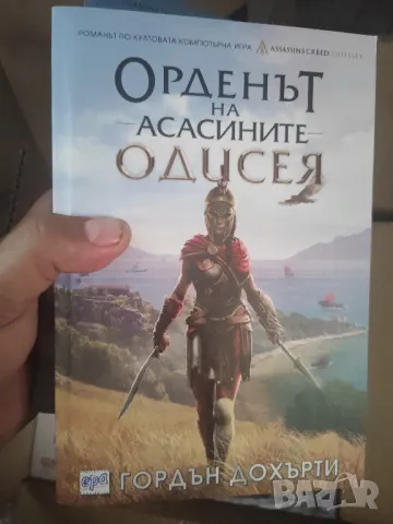 Орденът на асасините Одисея , снимка 1 - Художествена литература - 46875712