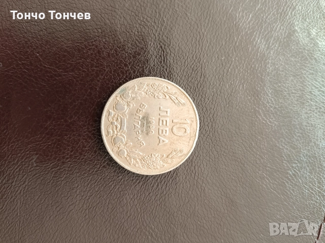 Продавам стари монети., снимка 6 - Нумизматика и бонистика - 52812776