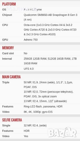 Meizu 21 Pro 5G Dual sim , снимка 8 - Meizu - 45916819
