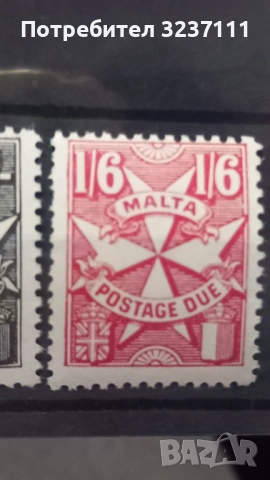 MALTA 🇲🇹  Postage Due, снимка 13 - Филателия - 53901953
