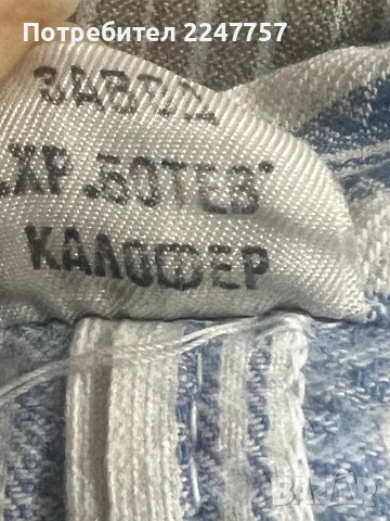 Нови памучни пижами от соца, снимка 6 - Колекции - 52464298