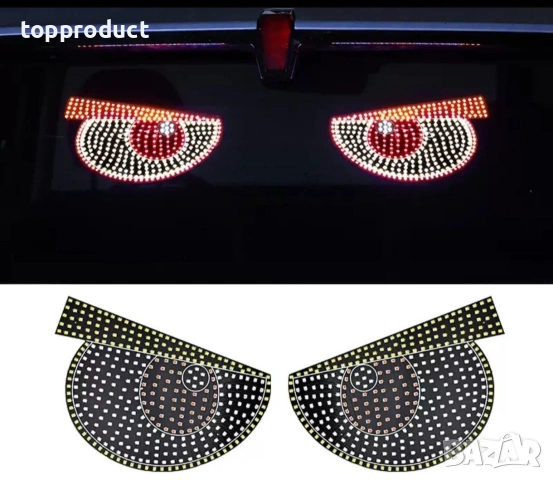 Динамични LED очи за автомобили, снимка 2 - Аксесоари и консумативи - 54063513