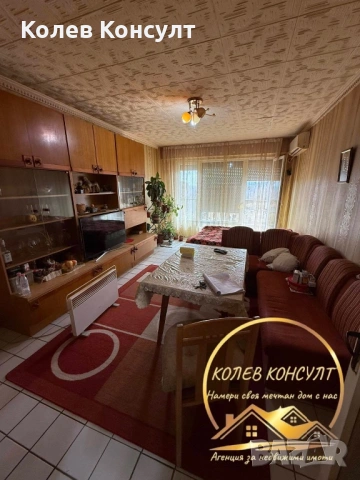 Апартамент град Харманли