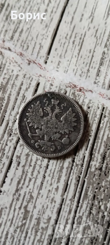сребърни монети добро състояние, снимка 5 - Нумизматика и бонистика - 53335826