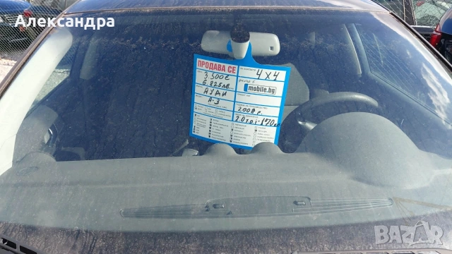 Продава се Audi A3, снимка 3 - Автомобили и джипове - 53661445