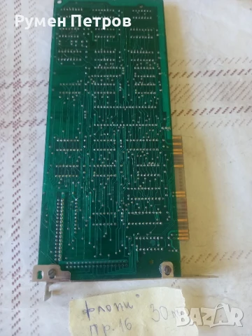 Платки Правец, лот 7, снимка 6 - Дънни платки - 50839613