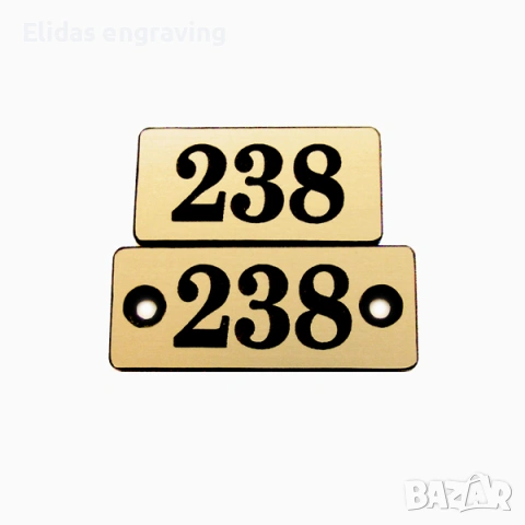 Табелка с номер за пощенска кутия с размер 25х40 мм., снимка 2 - Други стоки за дома - 53666813