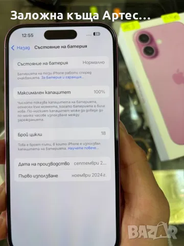 iphone 16 128gb 100% НОВ подарък кейс, снимка 6 - Apple iPhone - 48086374