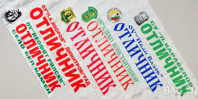 ЛЕНТИ ОТ САТЕН ОТЛИЧНИК, снимка 3 - Други - 54274437