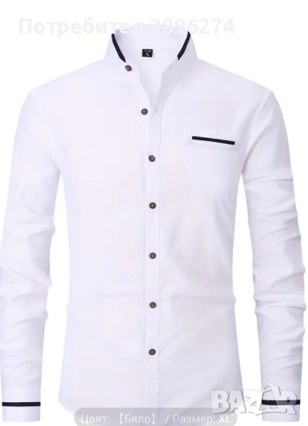 Мъжки ризи,XL