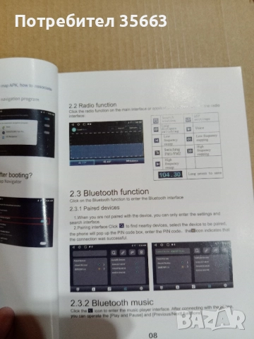 чисто нова универсална мултимедия, снимка 5 - Навигация за кола - 52182764