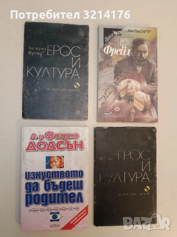 Изкуството да бъдеш родител - Фицхю Додсън