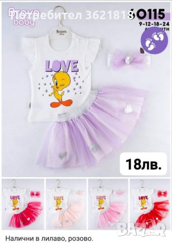 Детски комплекти, снимка 2 - Комплекти за бебе - 46457912