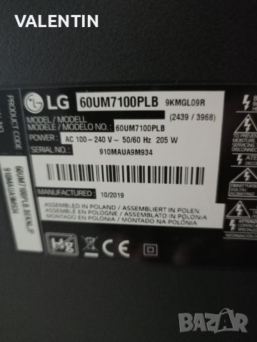 TV LG smart 60"за части , снимка 2 - Части и Платки - 45515860