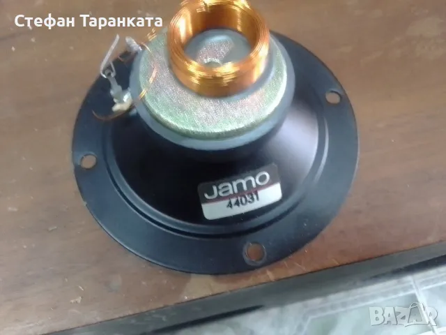 високо честотен говорител JAMO, снимка 4 - Тонколони - 47599267