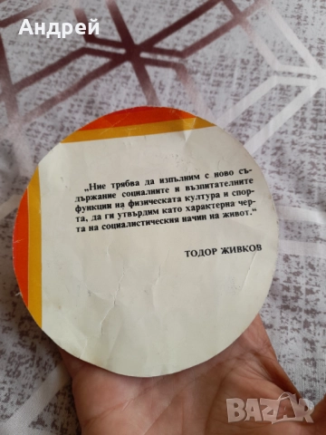 Стар стикер 40 години ЦСКА, снимка 3 - Други ценни предмети - 51682120