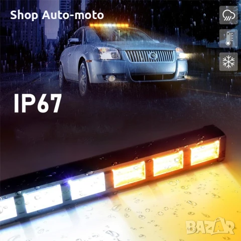 Сигнална лампа Automat, Маяк, 44см, 12/24V, 9x27 SMD, снимка 3 - Аксесоари и консумативи - 50868715