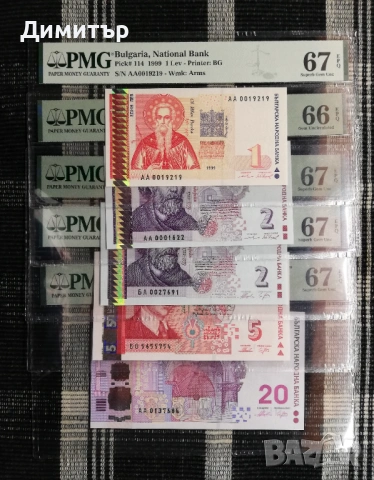 Сертифицирани банкноти 1951-2025 година PMG 55-67, снимка 5 - Нумизматика и бонистика - 51717725