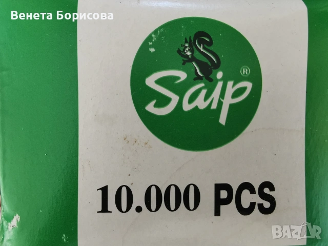 кукички за етикети. , снимка 2 - Други - 53968761