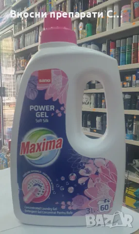 Sano Maxima Soft Silk Течен перилен препарат  3 л, 60 пранета, снимка 2 - Перилни препарати и омекотители - 50019943