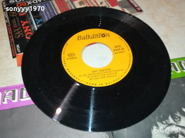 АНИ ПАВЛОВА-МАЛКА ПЛОЧА 2010252140, снимка 3 - Грамофонни плочи - 52123555