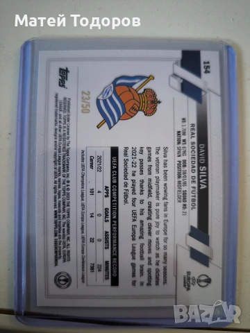 футболна карта на Давид Силва лимитирана до 50 бройки , снимка 2 - Футбол - 53038402