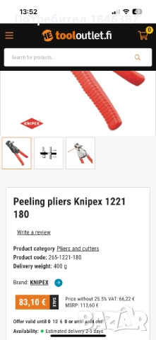 Еликтричарски инструменти Knipex, Weidmuller, Catu, Haupa, Cimco, снимка 15 - Други инструменти - 52751351