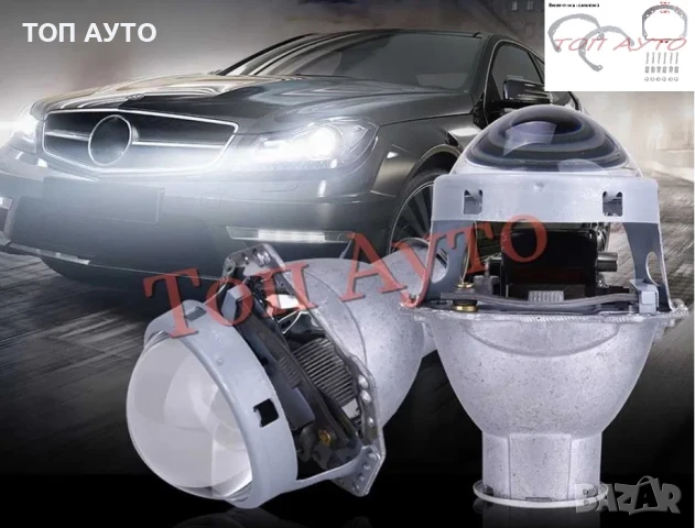 Биксенонови Лупи 3" Инча За Фарове с Фабрични Лупи с Крушка Цокъл Н7