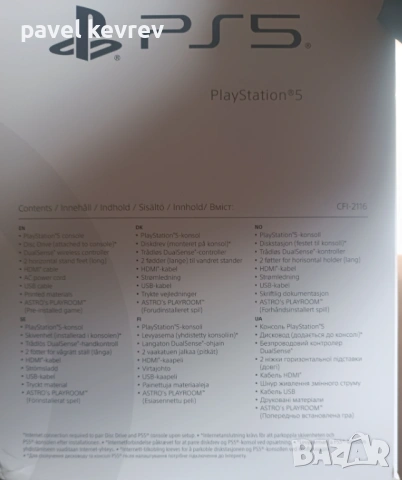 Продавам PlayStation 5 модел:CFI-2116 с дисково устройство, снимка 4 - PlayStation конзоли - 53430240