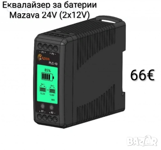 Еквалайзер за батерии Mazava 24V (2x12V)