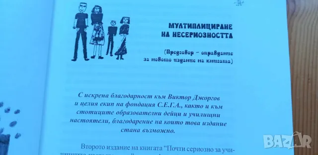 Мостове на доверието - Красимир Ангелов, снимка 5 - Специализирана литература - 46851688