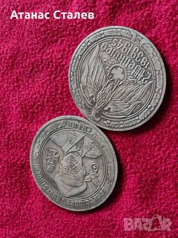 посребрени възпоменателни плакети , снимка 4 - Антикварни и старинни предмети - 52895136