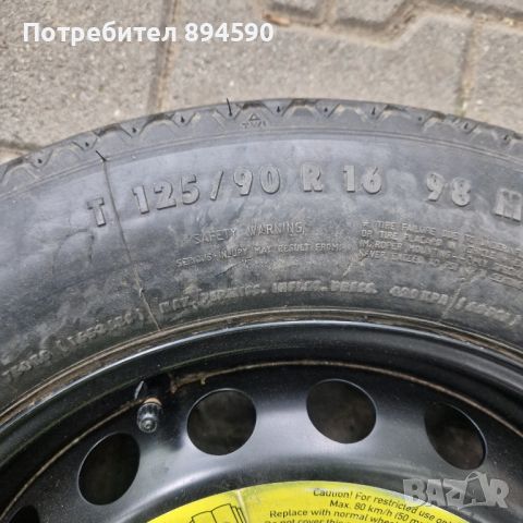 гума патерица , снимка 2 - Гуми и джанти - 45520568