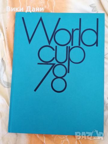 футбол world cup 78 перфектна книга Австрия награда на мениджър ФК  Andorf, снимка 1 - Колекции - 46240636