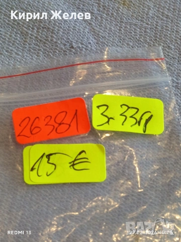 Сребърна монета 20 копейки 1906г. Руска Империя за КОЛЕКЦИОНЕРИ 26381, снимка 11 - Нумизматика и бонистика - 53642749