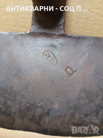 Соц Стара Ръчно Кована Мотика Сърп и Чук Тегло 1.2кг Номер/7/., снимка 3 - Антикварни и старинни предмети - 51184918