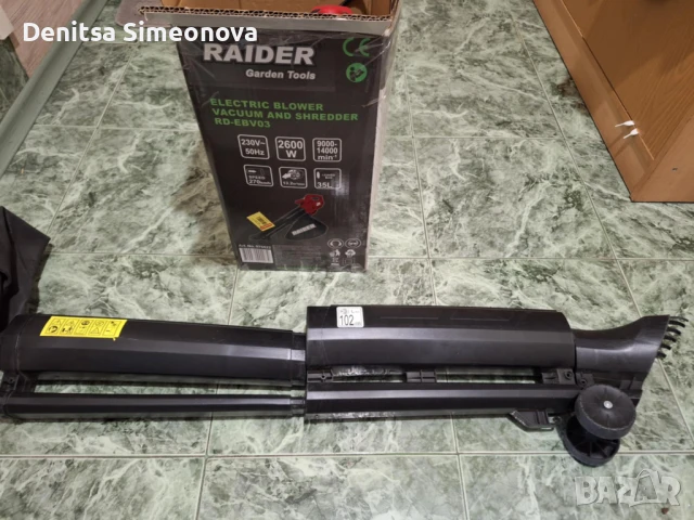  Продавам листосъбирач Raider RD - EBV03, снимка 5 - Градинска техника - 51038370