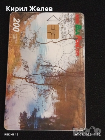 Три фонокарти тема ЖИВОТНИ ЧЕРЕН ЛЕШОЯД,КАФЯВА МЕЧКА за КОЛЕКЦИЯ 12011, снимка 5 - Колекции - 51634380