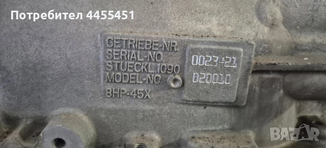 автоматична скоростна кутия ZF 8HP 45x BMW F10, снимка 4 - Части - 51587216