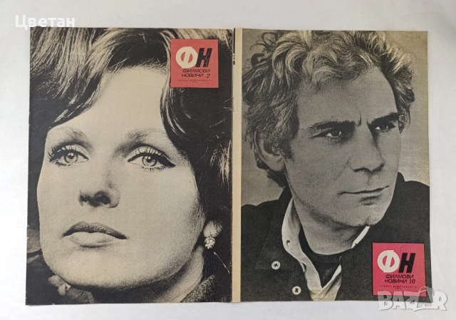 списание БТА Паралели, Наш дом, Космос, Жената днес,ФН, снимка 18 - Колекции - 50386138