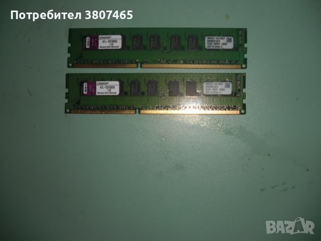 27.Ram DDR3 1066 MHz,PC3-8500,2Gb,Kingston,ECC рам за сървър-Unbuffered.Кит 2 Броя, снимка 1