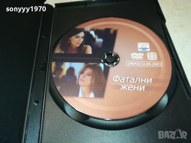 ФАТАЛНИ ЖЕНИ ДВД 3105240955, снимка 2 - DVD филми - 45991170