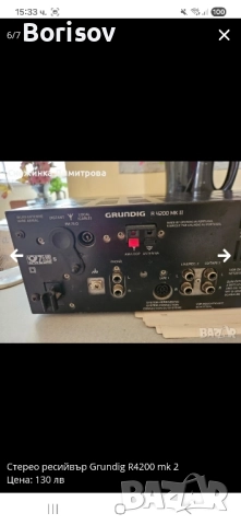 Ресийвър Grundig R4200, снимка 6 - Ресийвъри, усилватели, смесителни пултове - 52039019