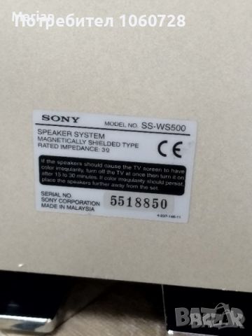 Sony SS WS500, снимка 7 - Ресийвъри, усилватели, смесителни пултове - 45656387